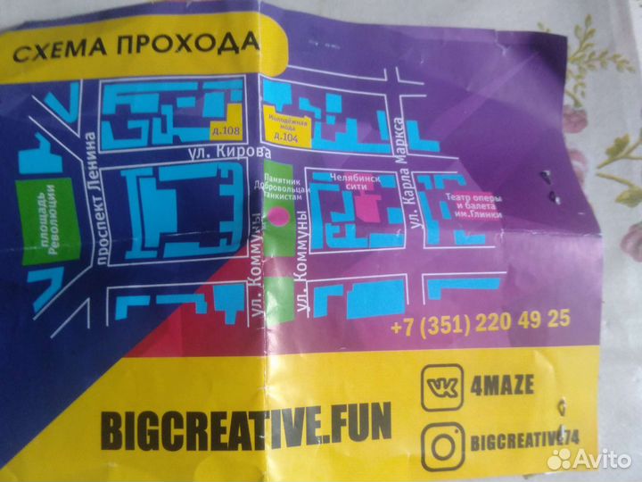 Билеты в развлекательный центр