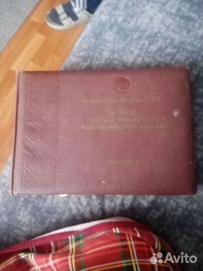 Фотоальбом министерства обороны СССР