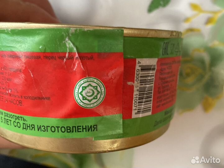Тушенка халяль