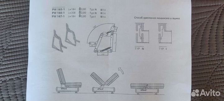 Механизм для дивана книжки времён СССР