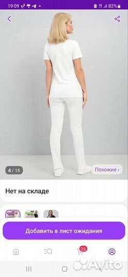 Костюм женский для медсестры