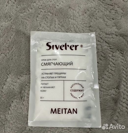 Продукция Мейтан