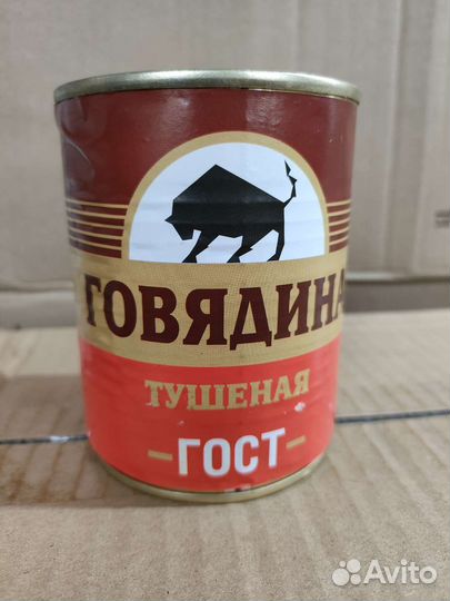 Тушенка