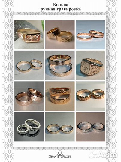 Гравировка на часах, ножах, кольцах, подвесках