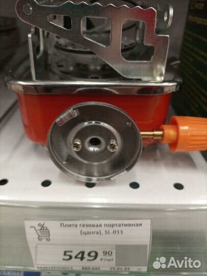 Газ для портативных плит