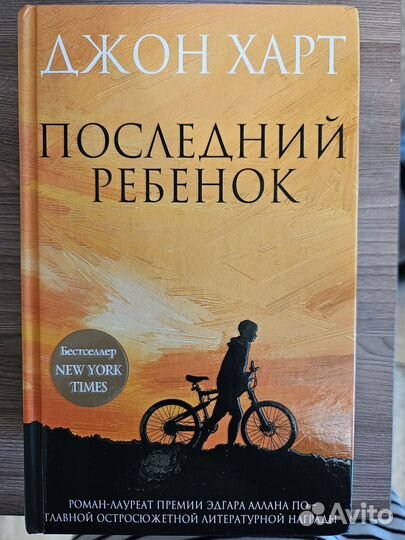 Книга Последний ребёнок