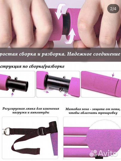 Тренажер, бодибар с эспандерами