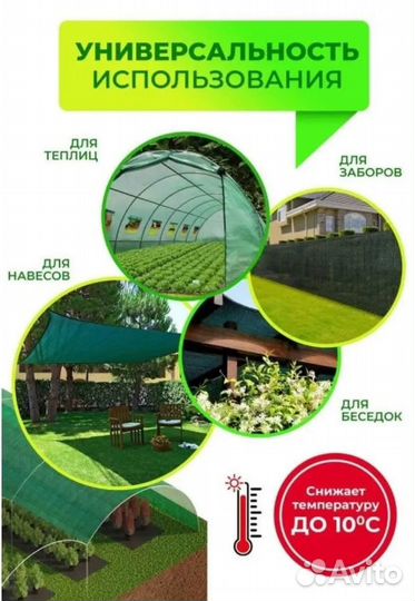 Сетка затеняющая 3мх50м 55 затенение