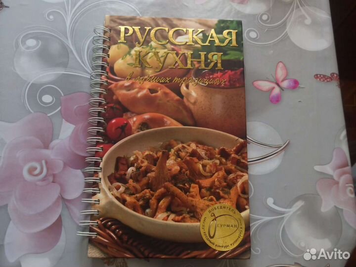 Книга рецептов