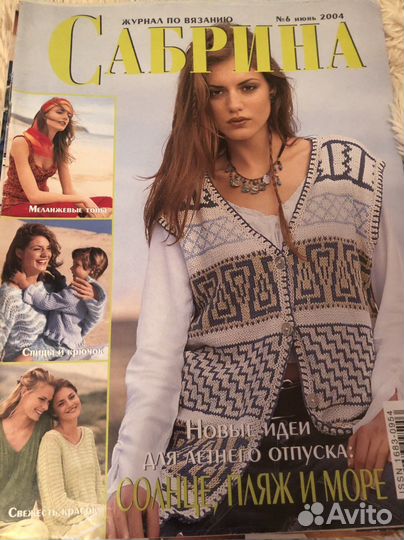 Журналы sandra и Сабрина