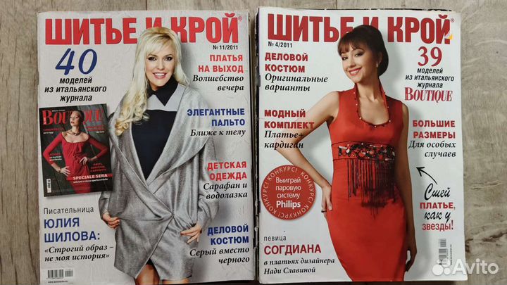 Журналы бурда