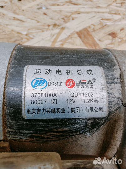 Стартер lifan Solano