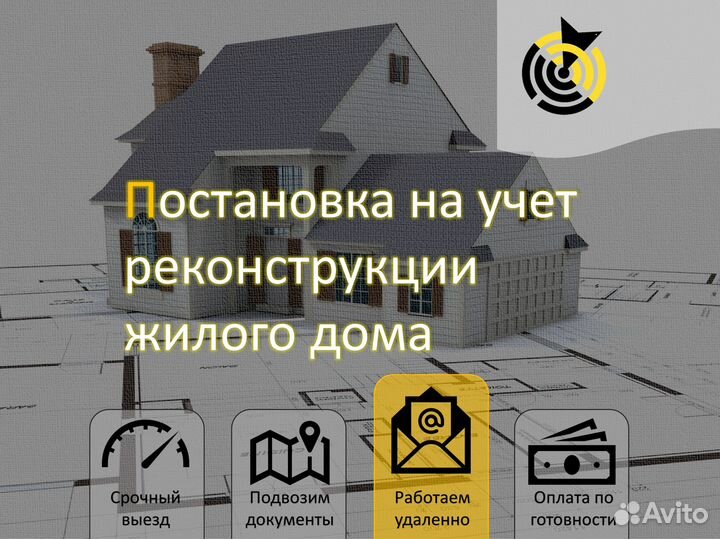 Вынос границ, геодезия, техплан дома, межевание