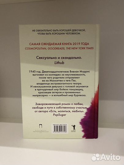 Город женщин