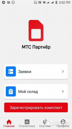 Комплект спутникового тв МТС / Интернет 4g