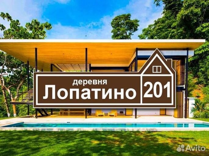 Адресная табличка на дом