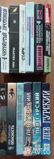 Детективы, Форсайт, Корецкий, Гурский