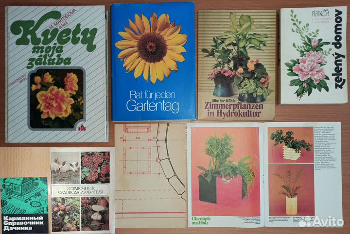 О растениях, садоводство, огородничество