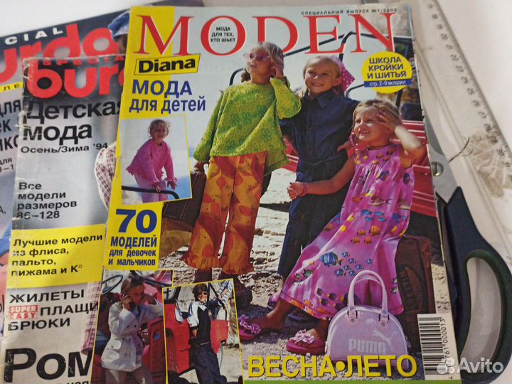 Журналы Бурда детские