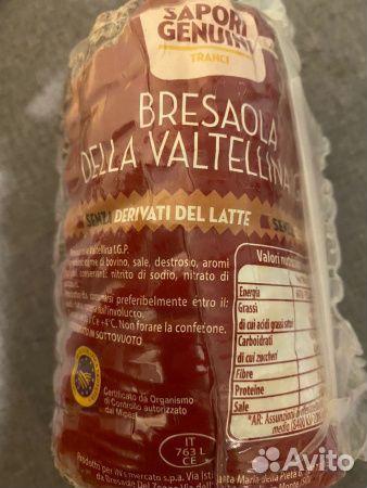 Брезаолла сыровяленная говядина