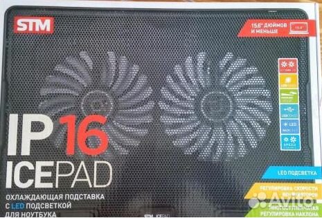 Подставка для ноутбука STM icepad IP16