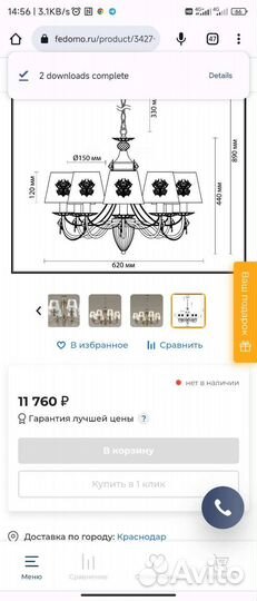 Люстра Lumion Agatta 3427/8