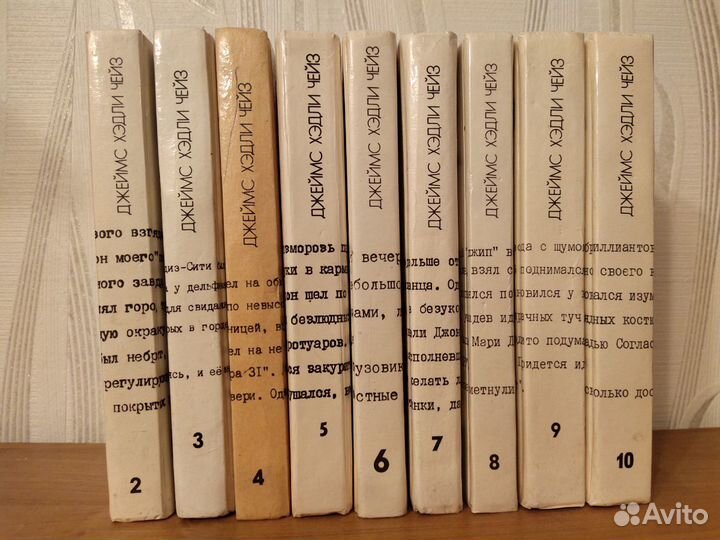 Джеймс Хэдли Чейз 9 томов, продается все вместе