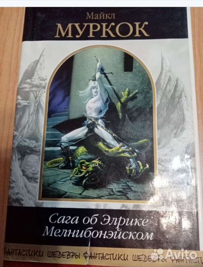 Книги. Фэнтези