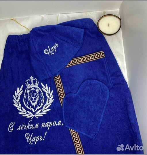 Банный набор именной