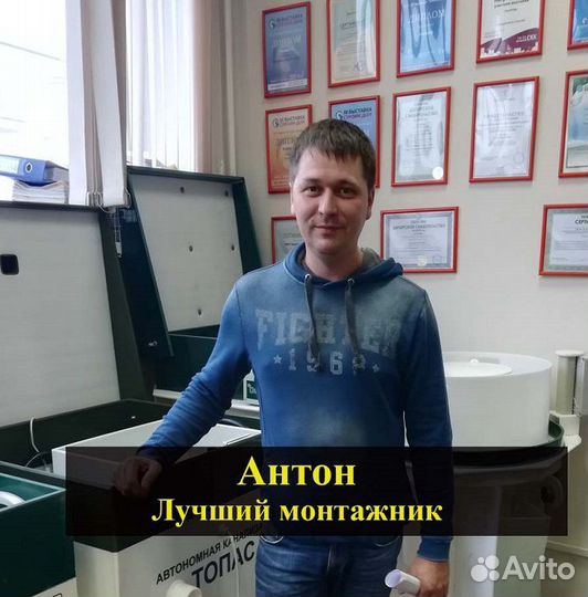 Септик астра 5