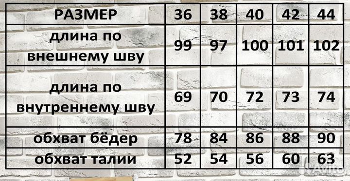 Джинсы 150-155