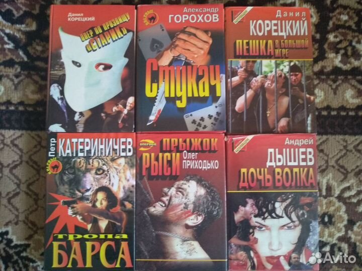 Книги - отечественный детектив