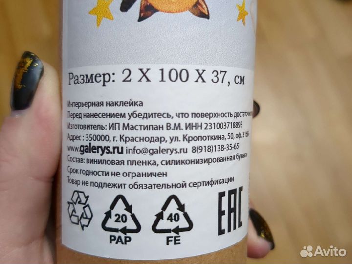 Интерьерная наклейка