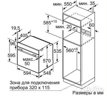 Встраиваемый духовой шкаф Bosch HBG517EB0R Новый