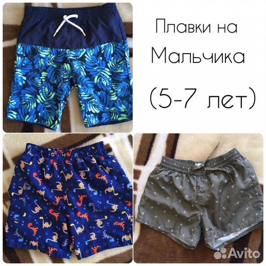 Шорты- плавки фирменные для мальчика