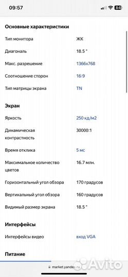 Монитор LG flatron