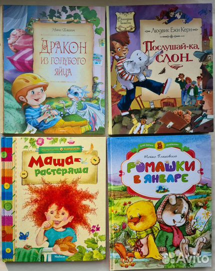 Книги для детей издательства Махаон
