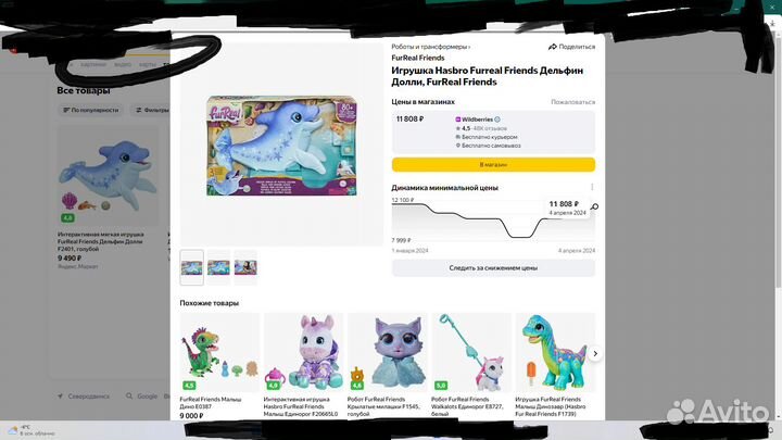 Детские интерактивная игрушка