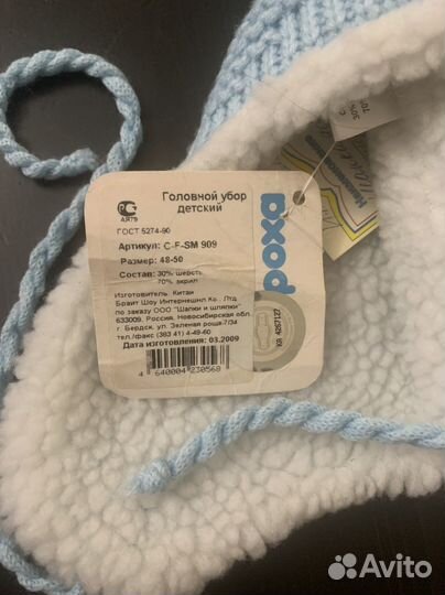 Шапка зимняя для девочки 48 50