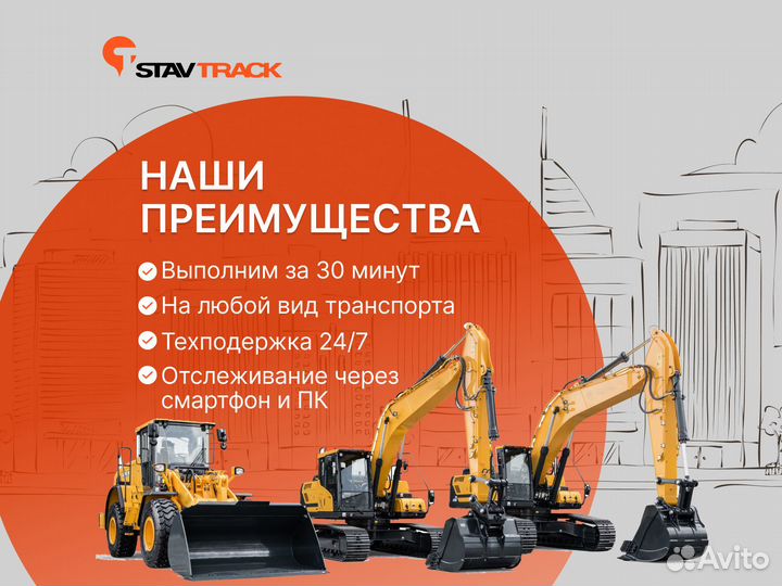 Трекер GPS для подключения рнис
