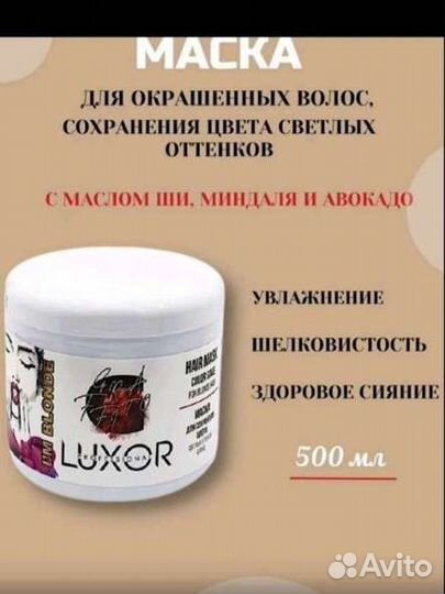 Профессиональный шампунь