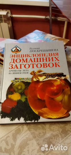 Продам книги о кулинарии