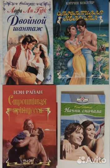 Любовные романы