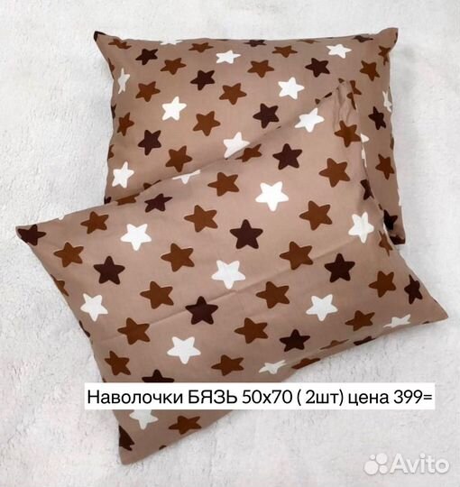 Наволочка 2шт 50х70 бязь