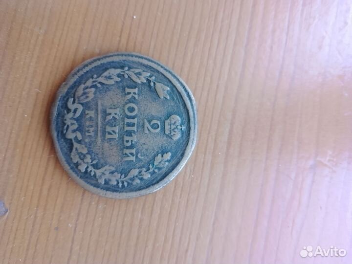 Антиквариат монеты