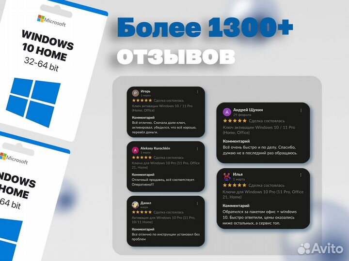 Ключ с онлайн активацией для Windows 10 Pro (Home)