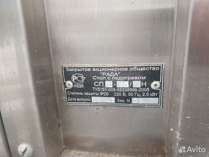 Тепловой стол rada спк2-12 6Н