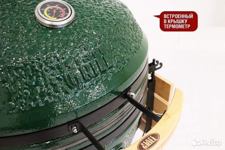Керамический гриль Start Grill PRO 61 см зеленый