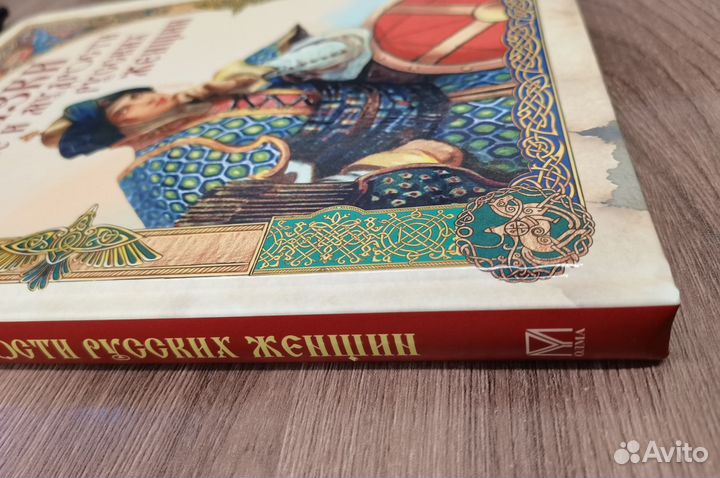 Сказки о силе и мудрости русских женщин