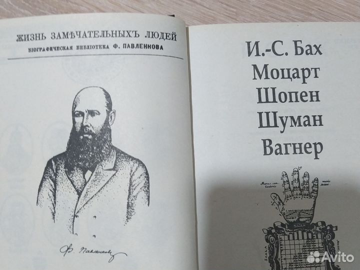 Библиотека Флорентия Павленкова 18томов